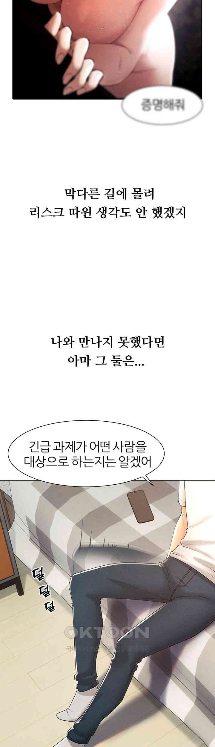 The Protagonist Gets Stronger When He Fucks the Female Hunter Raw - Chapter 22 [photo 38] - MangaPorn