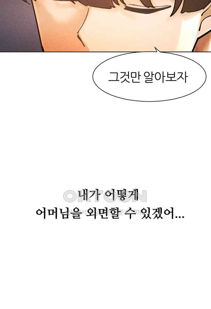 The Protagonist Gets Stronger When He Fucks the Female Hunter Raw - Chapter 22 [photo 41] - MangaPorn