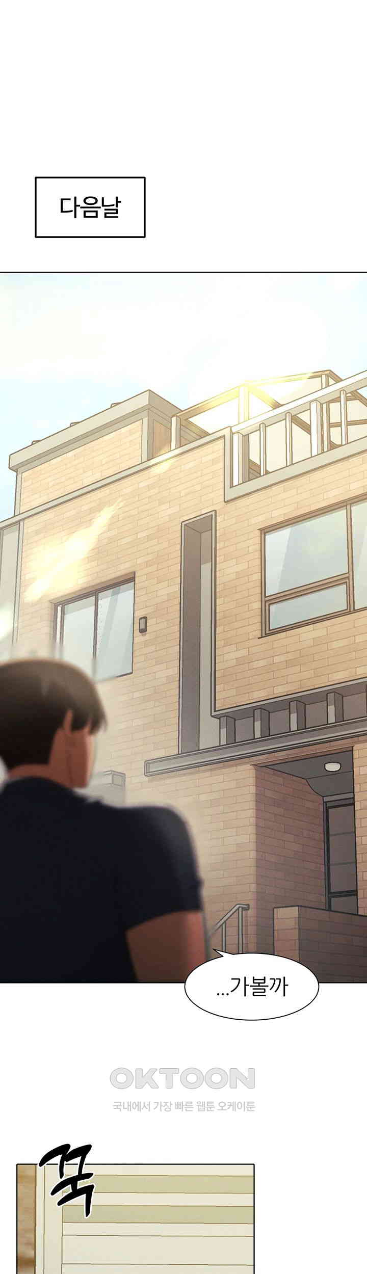 The Protagonist Gets Stronger When He Fucks the Female Hunter Raw - Chapter 22 [photo 42] - MangaPorn