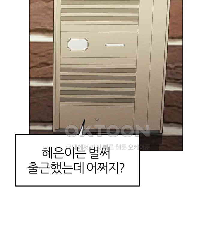 The Protagonist Gets Stronger When He Fucks the Female Hunter Raw - Chapter 22 [photo 44] - MangaPorn