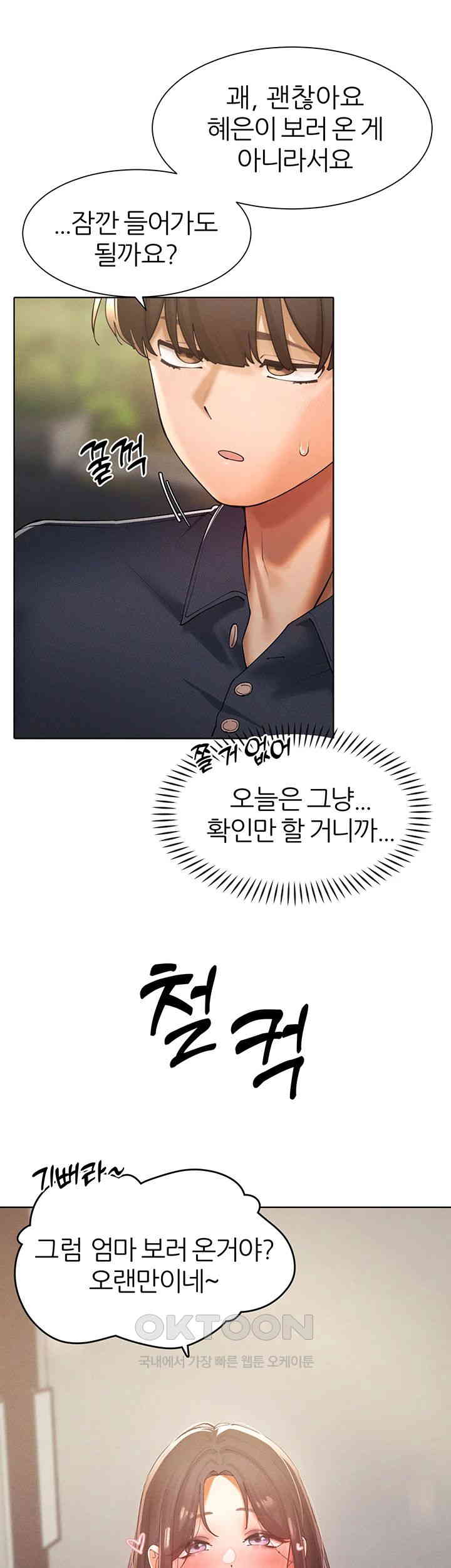 The Protagonist Gets Stronger When He Fucks the Female Hunter Raw - Chapter 22 [photo 46] - MangaPorn