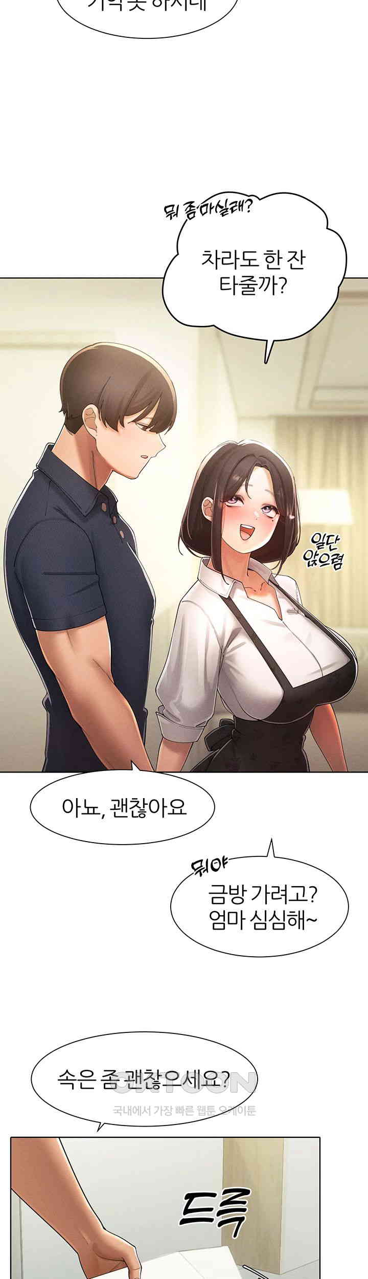 The Protagonist Gets Stronger When He Fucks the Female Hunter Raw - Chapter 22 [photo 48] - MangaPorn