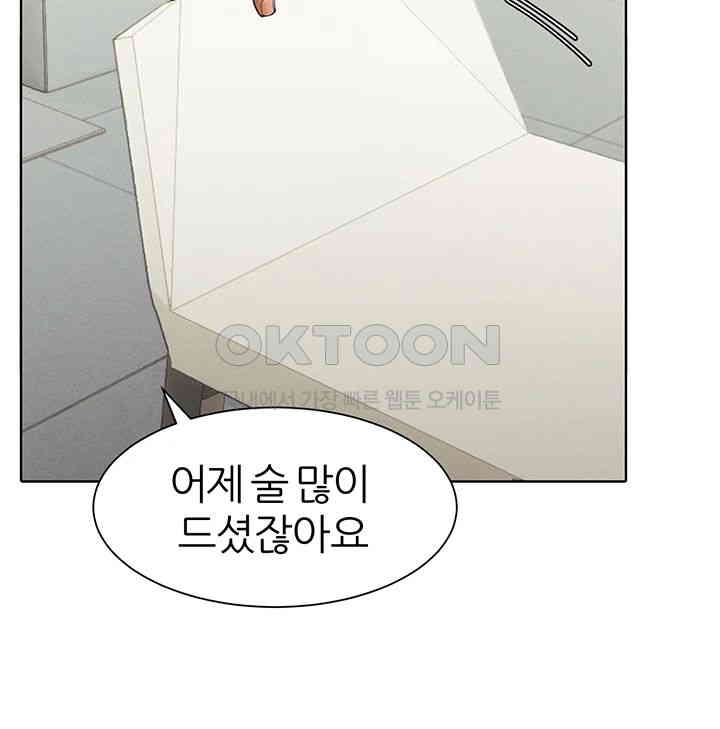 The Protagonist Gets Stronger When He Fucks the Female Hunter Raw - Chapter 22 [photo 49] - MangaPorn