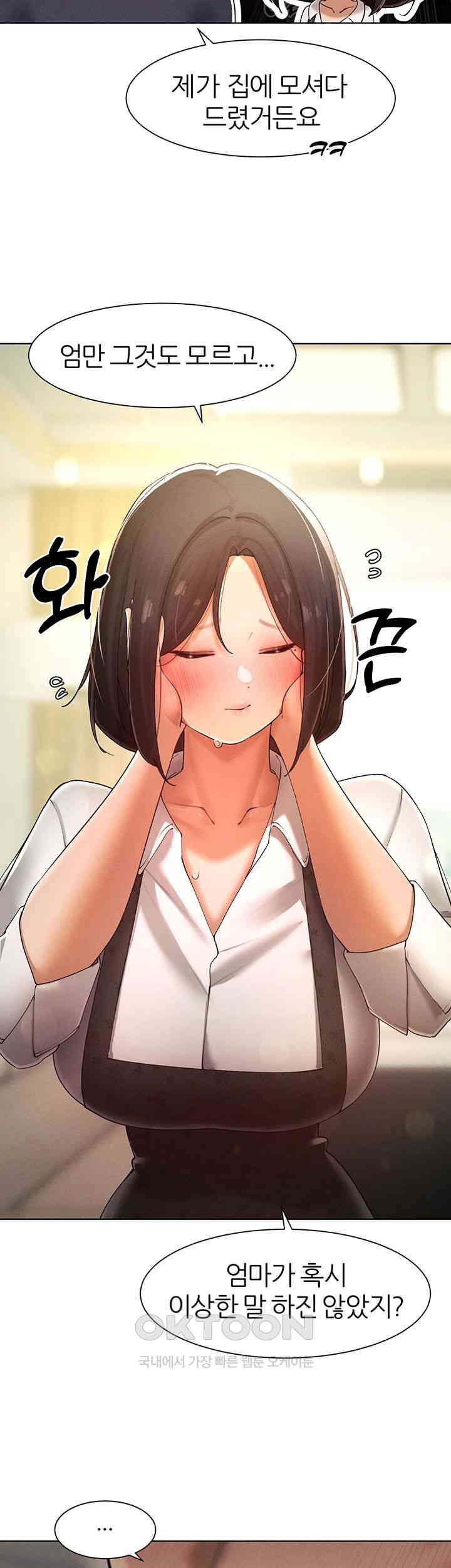 The Protagonist Gets Stronger When He Fucks the Female Hunter Raw - Chapter 22 [photo 52] - MangaPorn