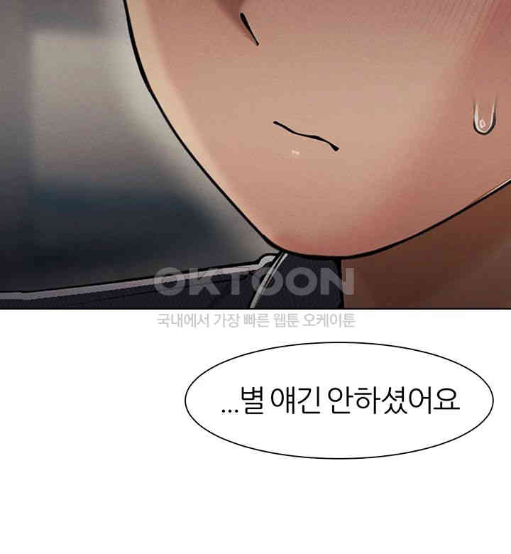 The Protagonist Gets Stronger When He Fucks the Female Hunter Raw - Chapter 22 [photo 53] - MangaPorn