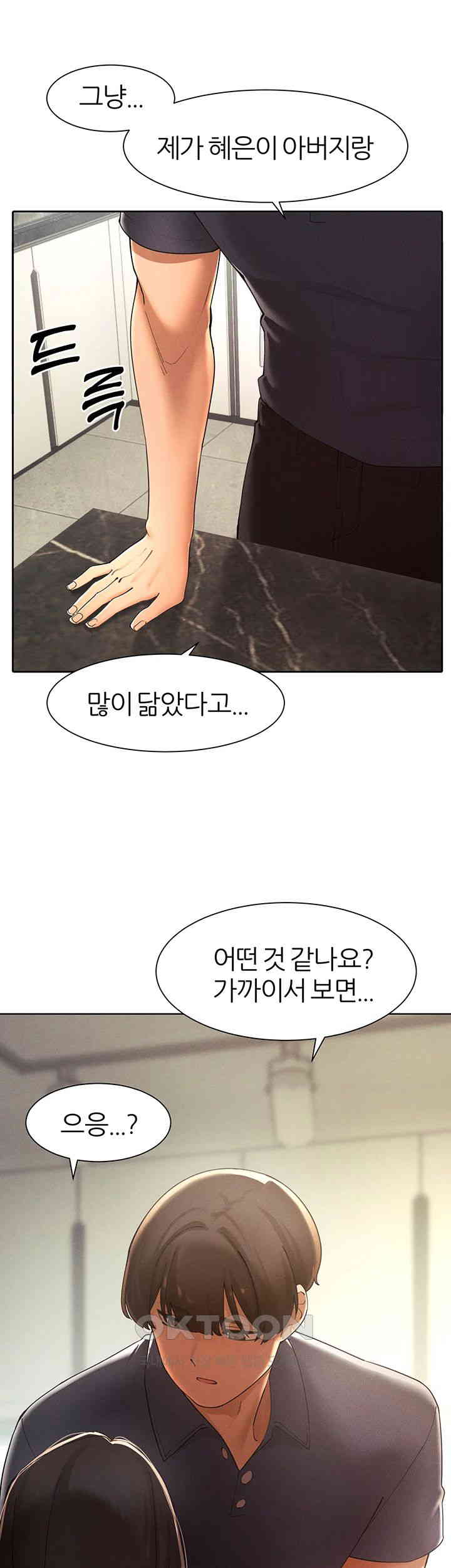 The Protagonist Gets Stronger When He Fucks the Female Hunter Raw - Chapter 22 [photo 55] - MangaPorn