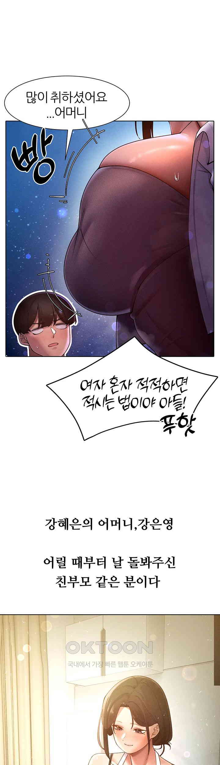 The Protagonist Gets Stronger When He Fucks the Female Hunter Raw - Chapter 22 [photo 7] - MangaPorn