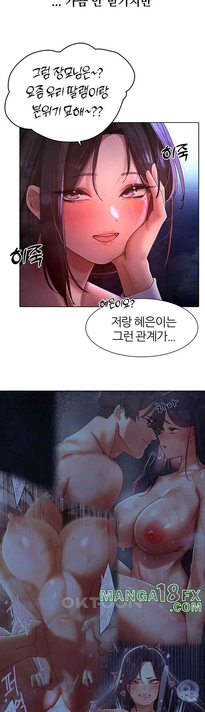 The Protagonist Gets Stronger When He Fucks the Female Hunter Raw - Chapter 22 [photo 9] - MangaPorn