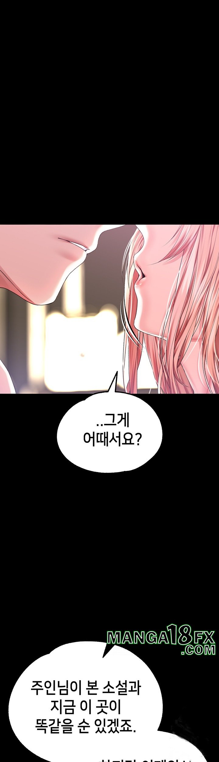 Breaking A Romantic Fantasy Villain Raw - Chapter 84 [photo 15] - MangaPorn