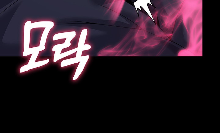 Breaking A Romantic Fantasy Villain Raw - Chapter 84 [photo 31] - MangaPorn