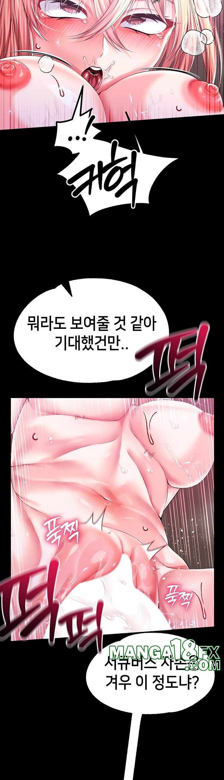 Breaking A Romantic Fantasy Villain Raw - Chapter 84 [photo 44] - MangaPorn