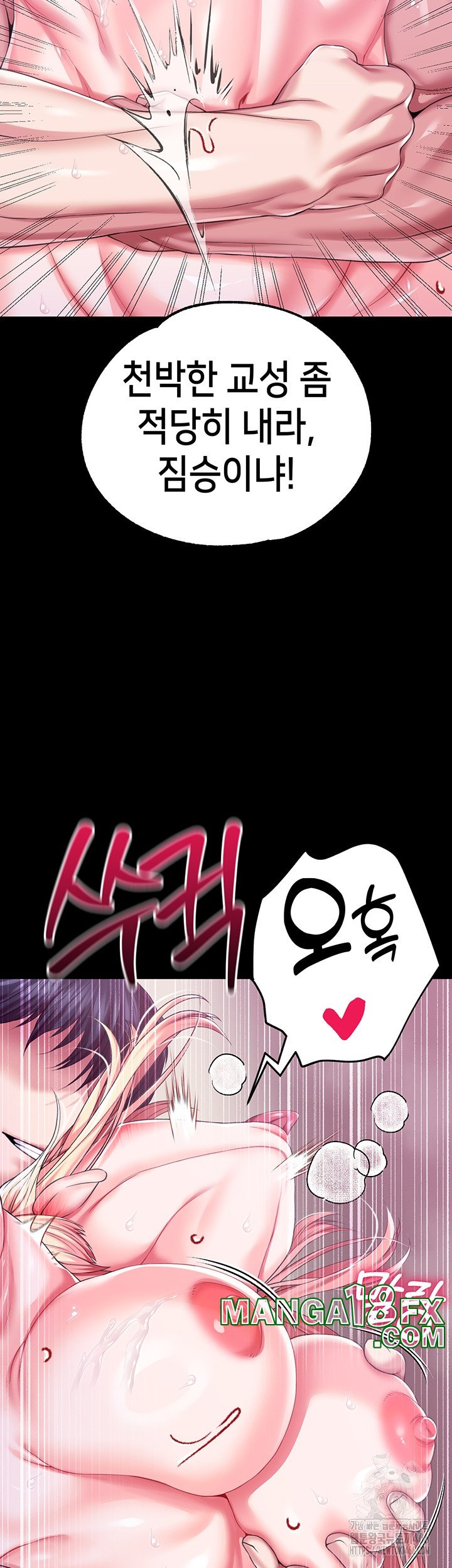 Breaking A Romantic Fantasy Villain Raw - Chapter 84 [photo 46] - MangaPorn