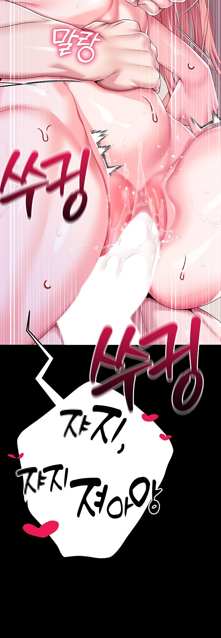 Breaking A Romantic Fantasy Villain Raw - Chapter 84 [photo 47] - MangaPorn