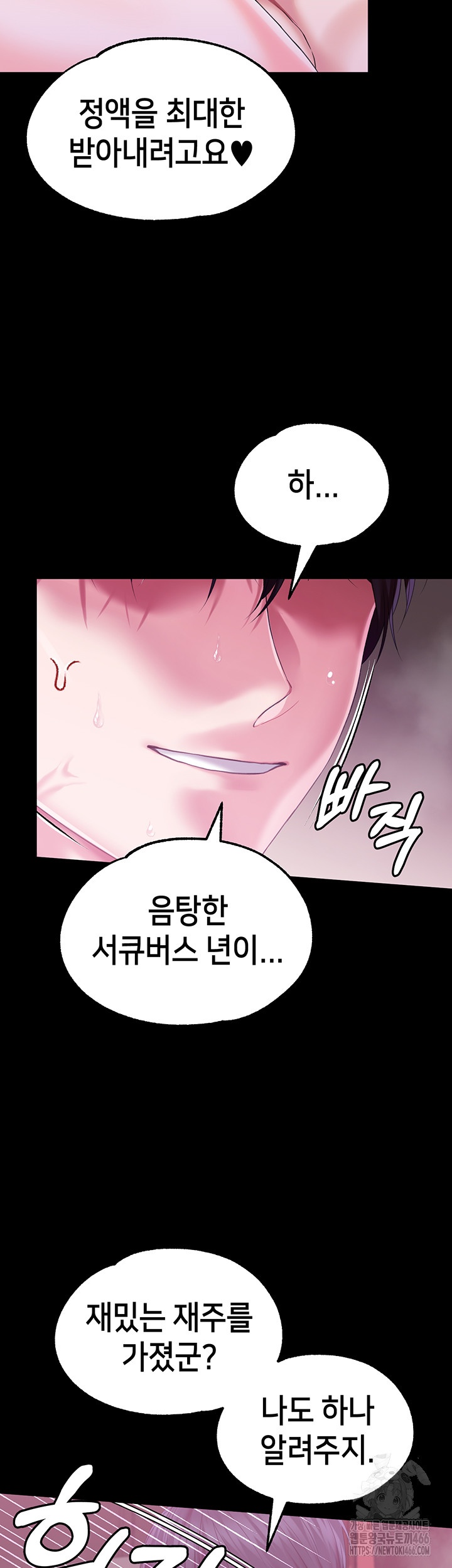 Breaking A Romantic Fantasy Villain Raw - Chapter 84 [photo 54] - MangaPorn