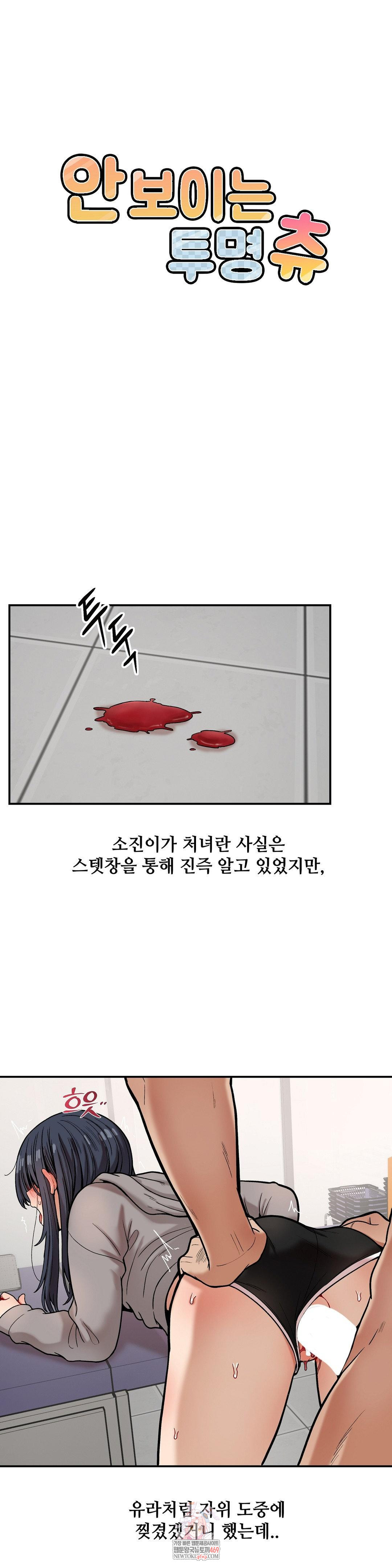 An Invisible Kiss Raw - Chapter 22 [photo 1] - MangaPorn