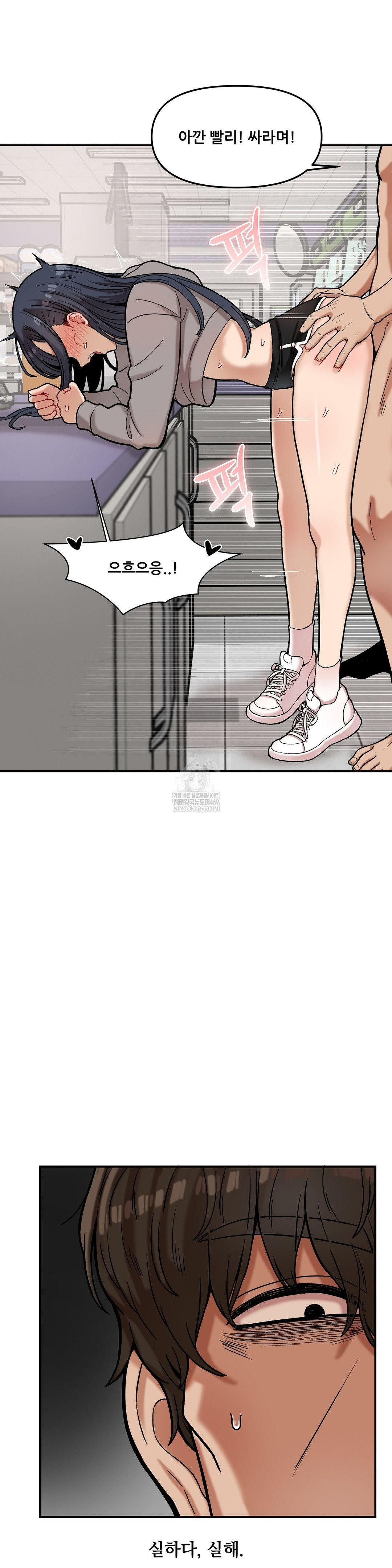An Invisible Kiss Raw - Chapter 22 [photo 11] - MangaPorn