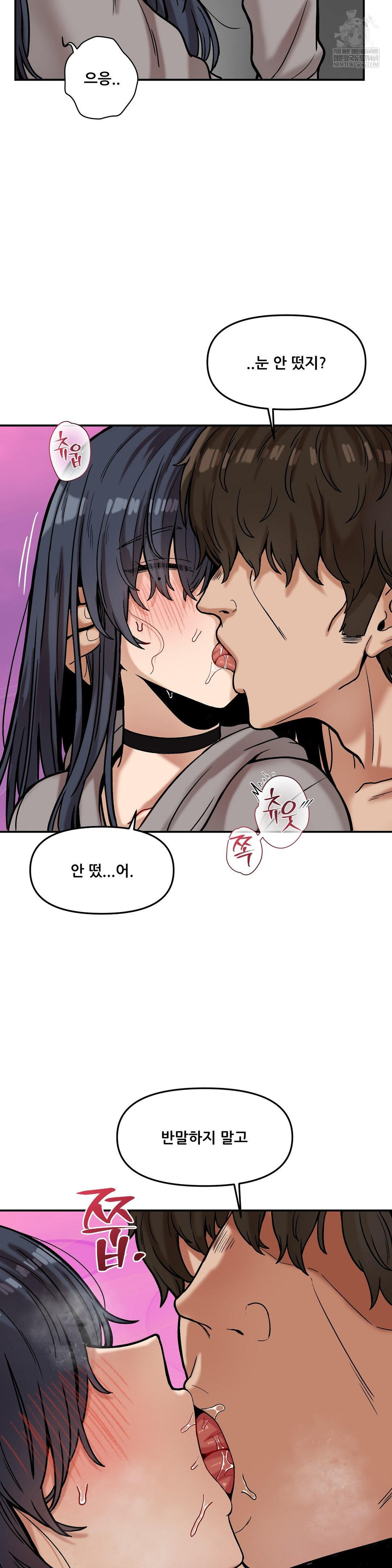 An Invisible Kiss Raw - Chapter 22 [photo 13] - MangaPorn