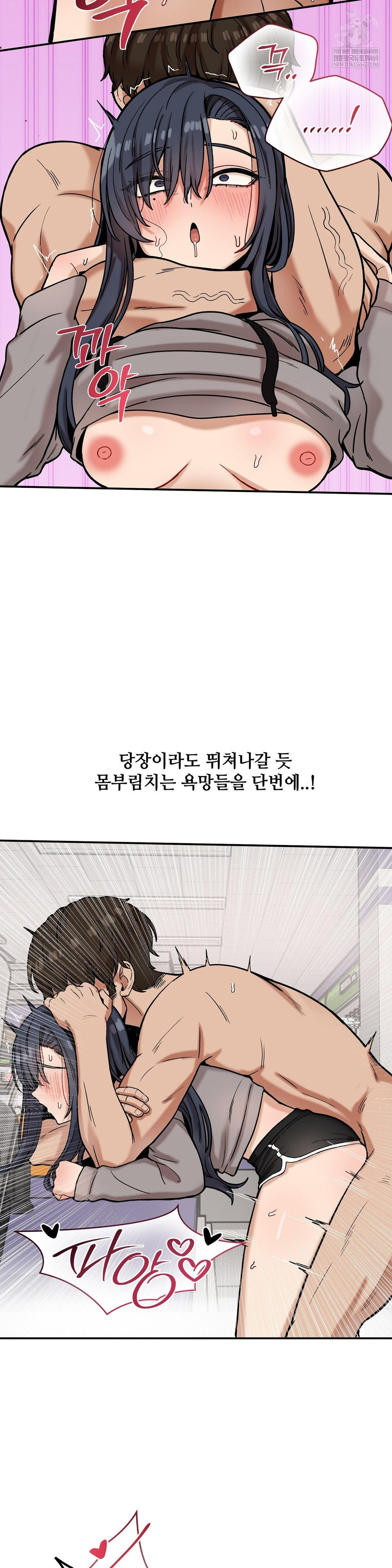 An Invisible Kiss Raw - Chapter 22 [photo 17] - MangaPorn