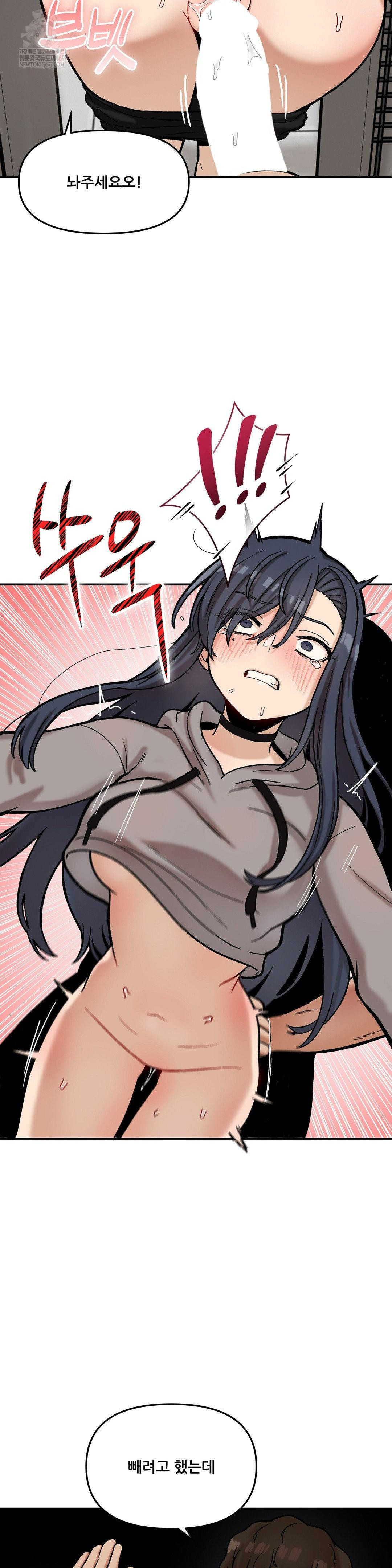 An Invisible Kiss Raw - Chapter 22 [photo 23] - MangaPorn