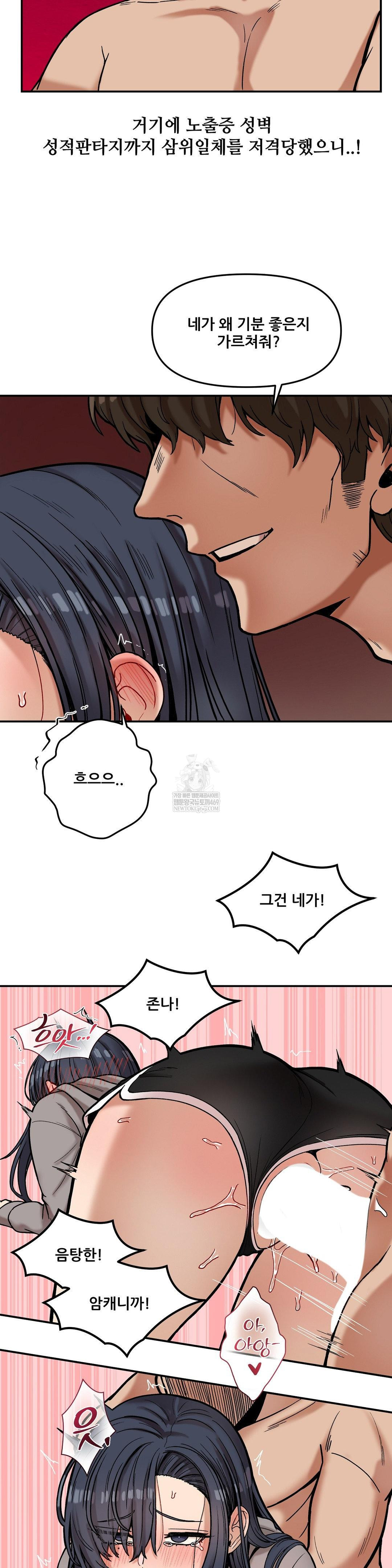 An Invisible Kiss Raw - Chapter 22 [photo 8] - MangaPorn