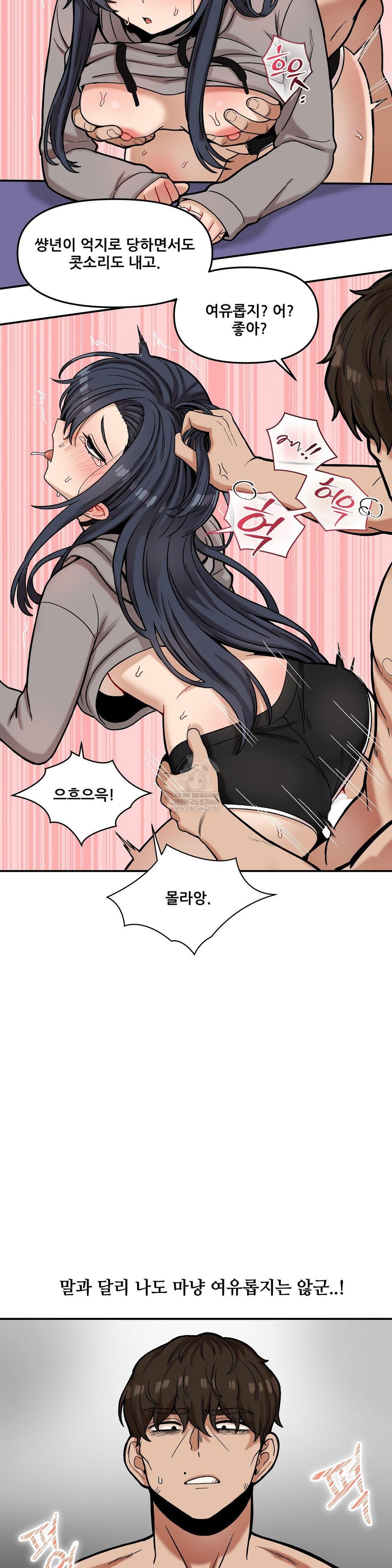 An Invisible Kiss Raw - Chapter 22 [photo 9] - MangaPorn