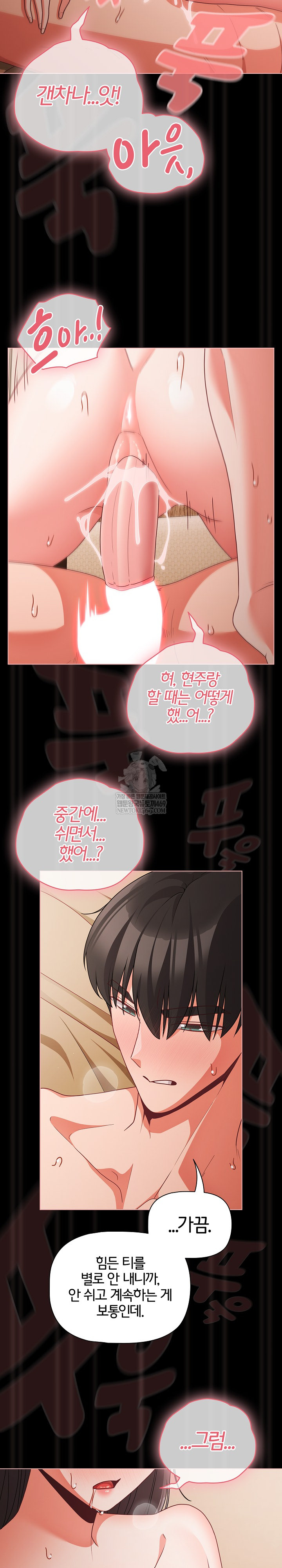 People of The Dark Raw - Chapter 67 [photo 11] - MangaPorn