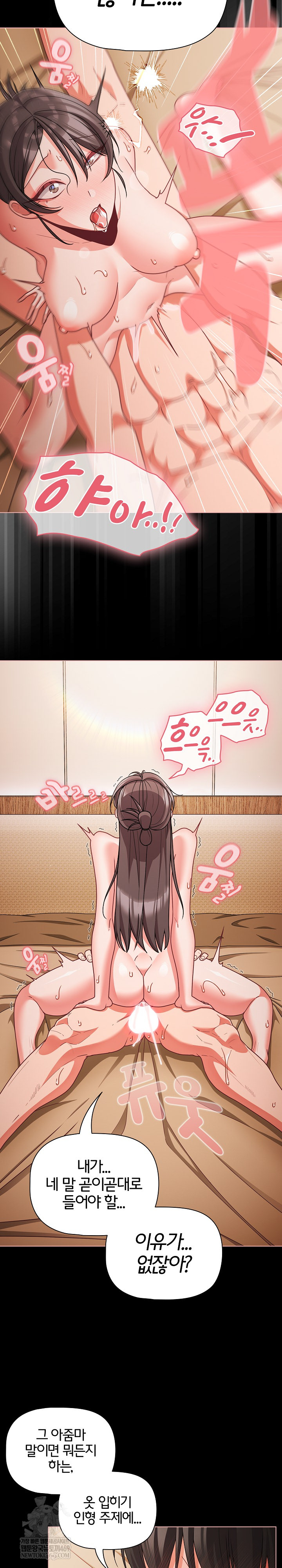 People of The Dark Raw - Chapter 67 [photo 13] - MangaPorn