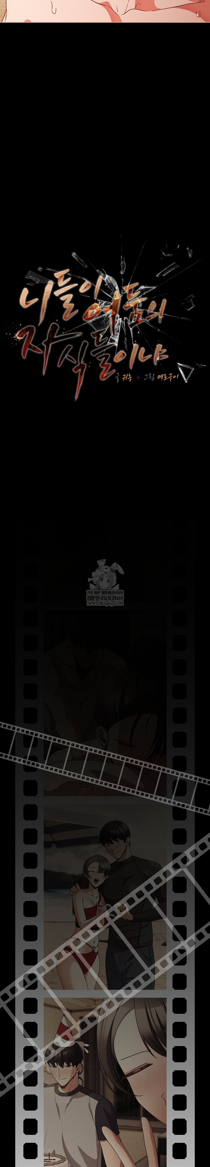 People of The Dark Raw - Chapter 67 [photo 18] - MangaPorn