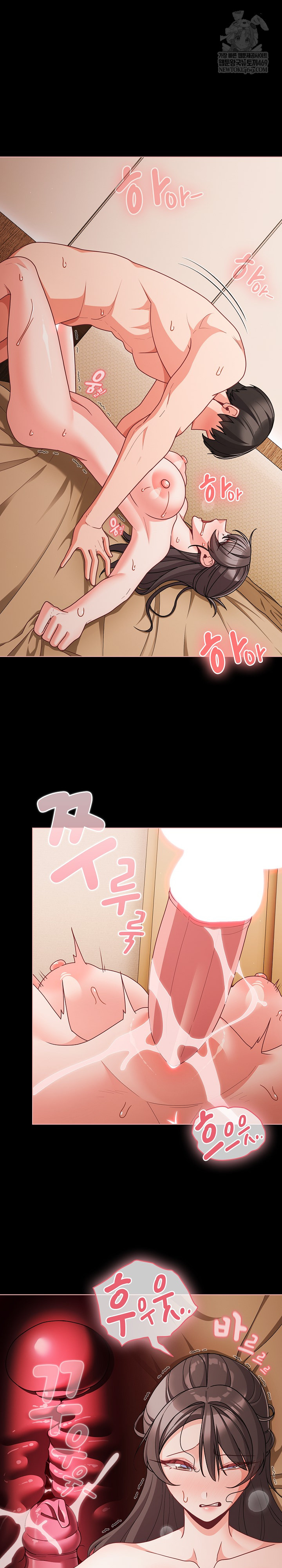 People of The Dark Raw - Chapter 67 [photo 2] - MangaPorn