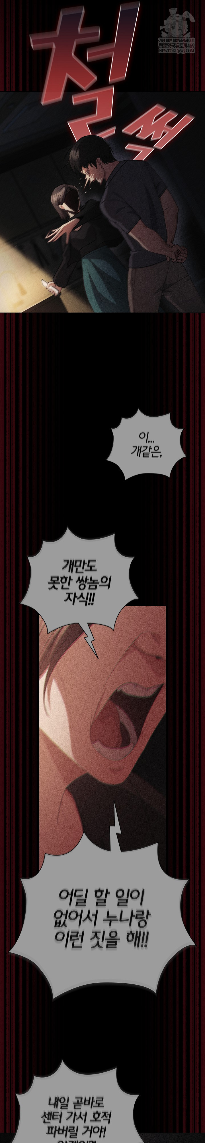 People of The Dark Raw - Chapter 67 [photo 21] - MangaPorn