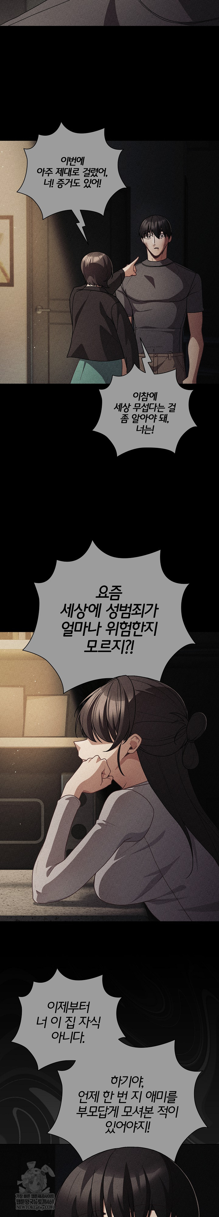 People of The Dark Raw - Chapter 67 [photo 23] - MangaPorn