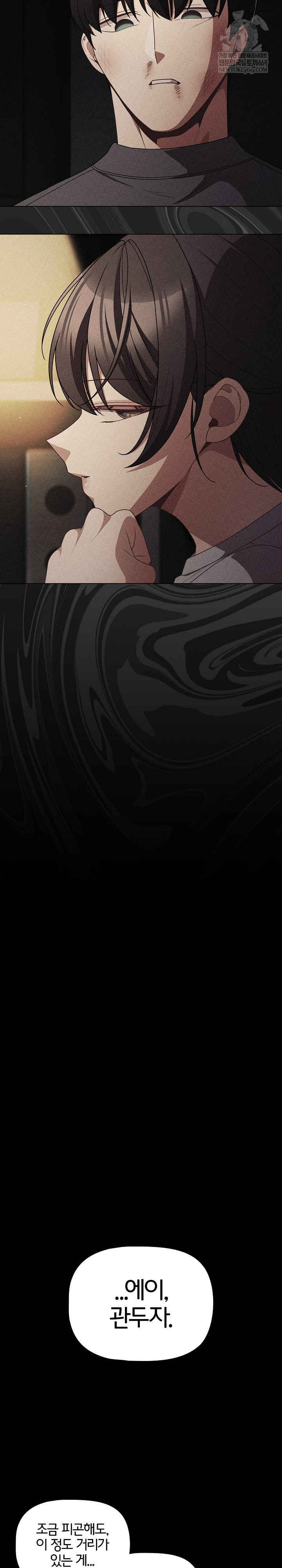 People of The Dark Raw - Chapter 67 [photo 24] - MangaPorn