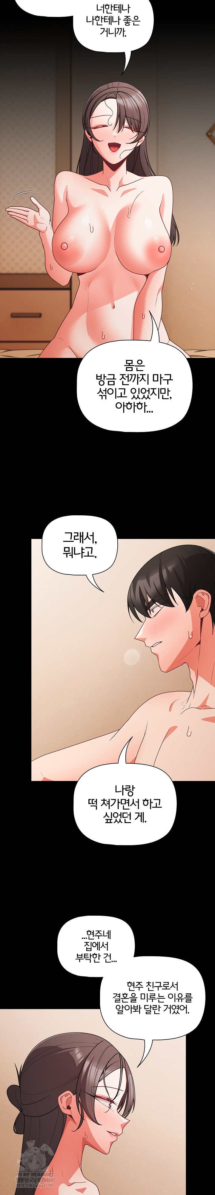 People of The Dark Raw - Chapter 67 [photo 25] - MangaPorn