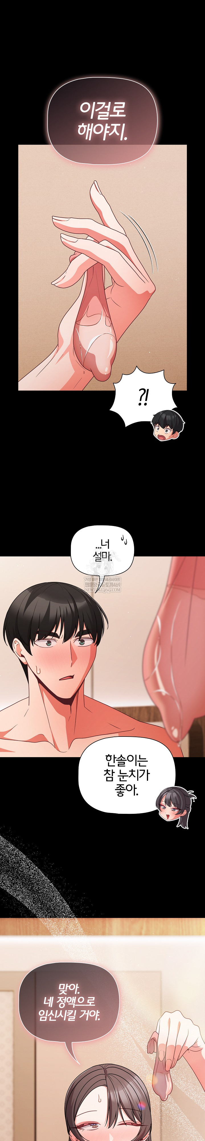 People of The Dark Raw - Chapter 67 [photo 29] - MangaPorn