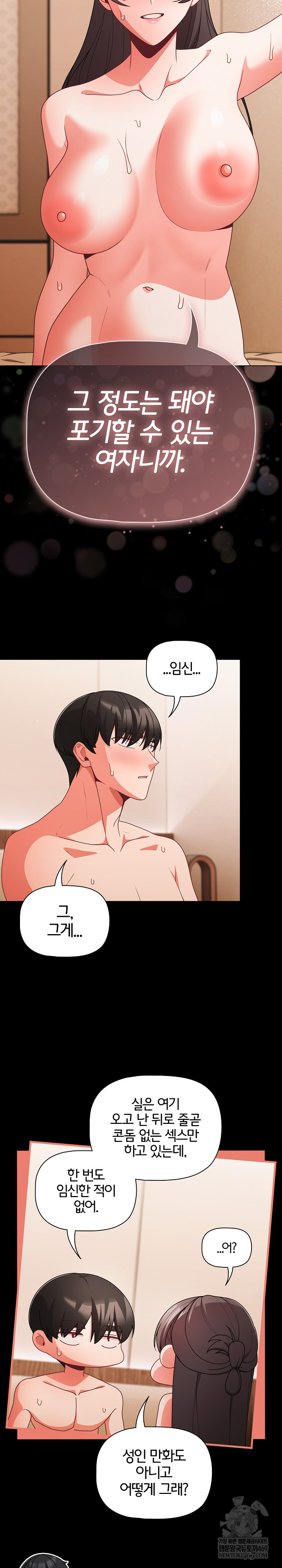 People of The Dark Raw - Chapter 67 [photo 30] - MangaPorn