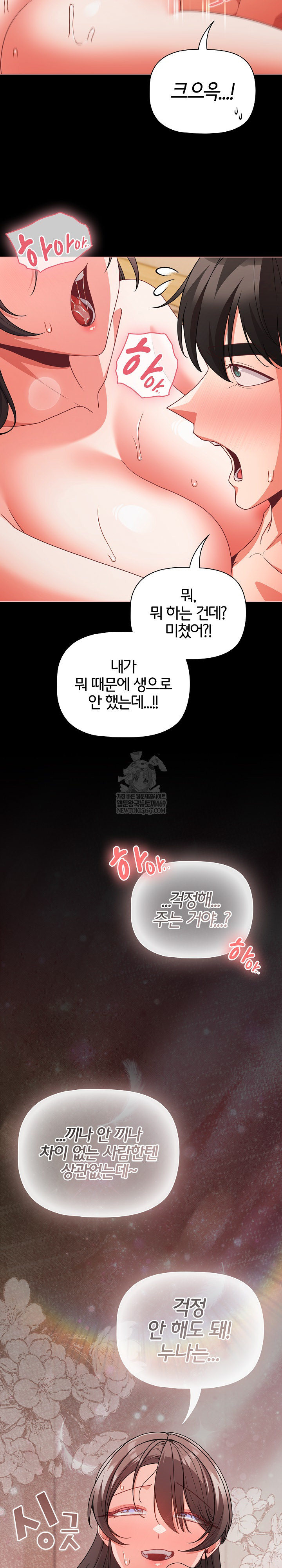 People of The Dark Raw - Chapter 67 [photo 33] - MangaPorn