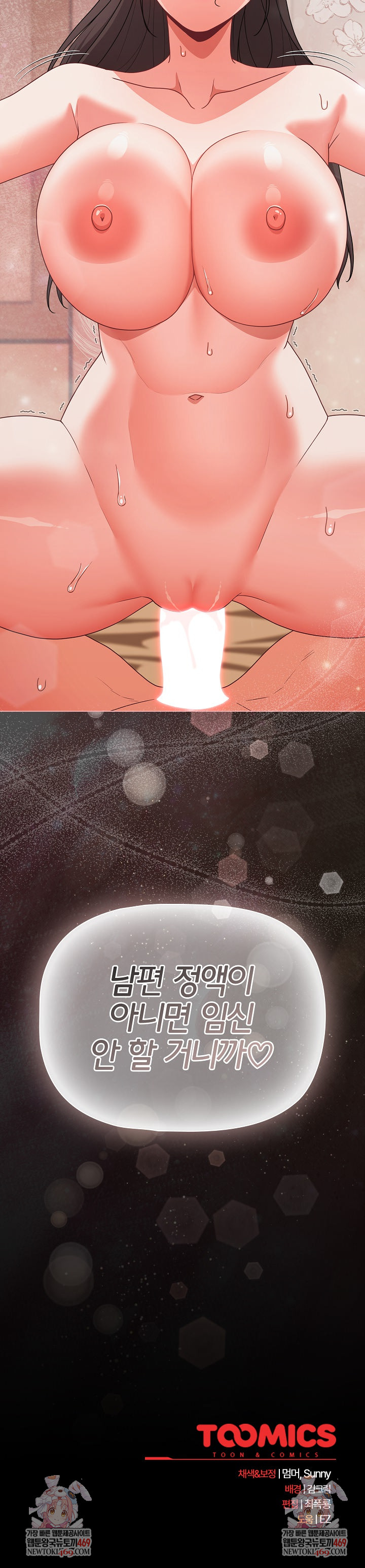 People of The Dark Raw - Chapter 67 [photo 34] - MangaPorn