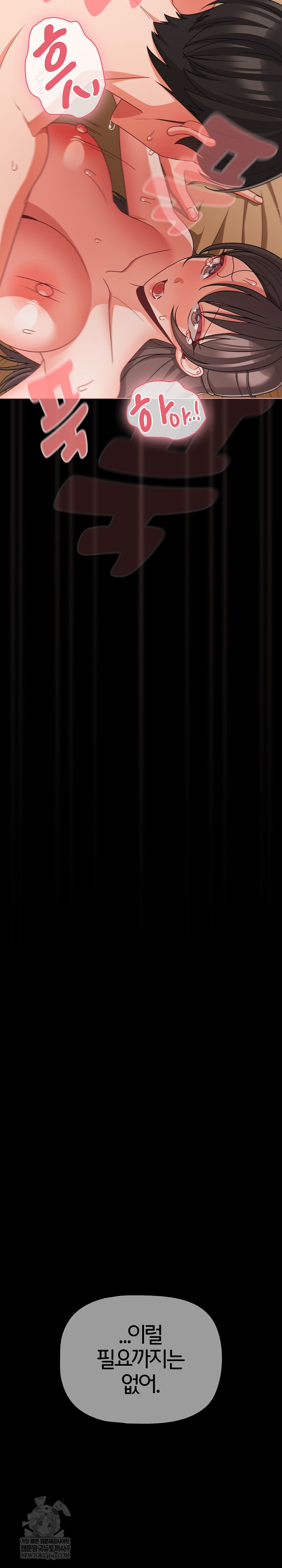 People of The Dark Raw - Chapter 67 [photo 4] - MangaPorn