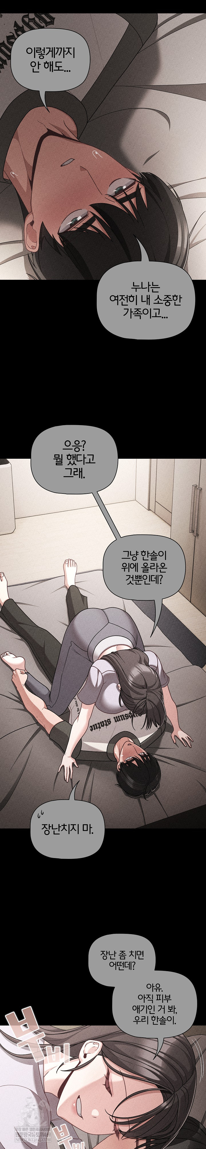 People of The Dark Raw - Chapter 67 [photo 5] - MangaPorn