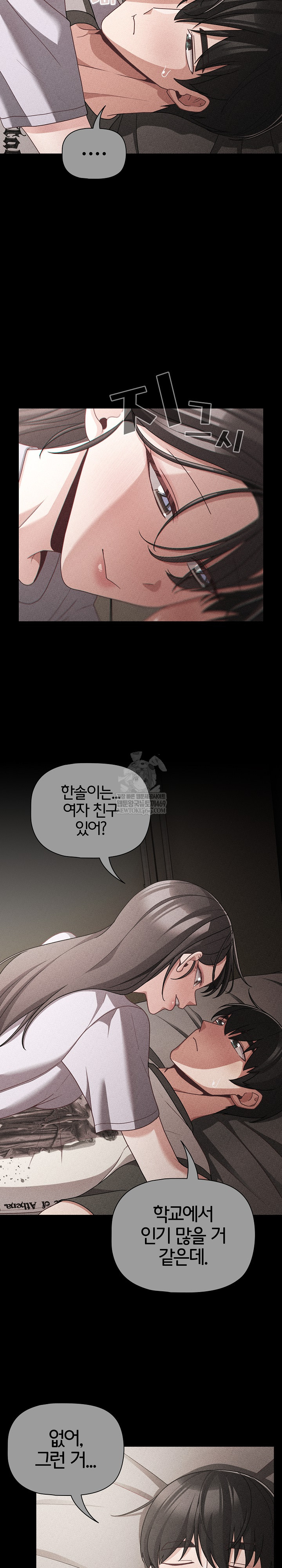 People of The Dark Raw - Chapter 67 [photo 6] - MangaPorn