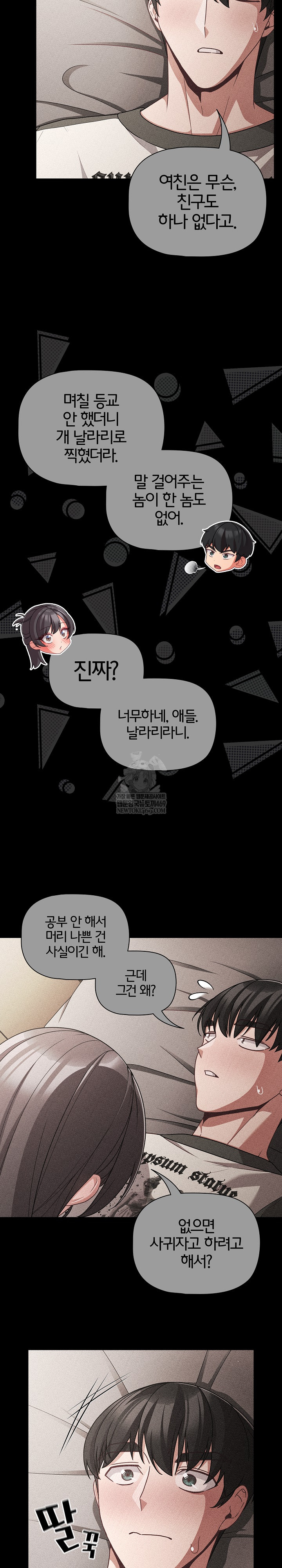 People of The Dark Raw - Chapter 67 [photo 7] - MangaPorn