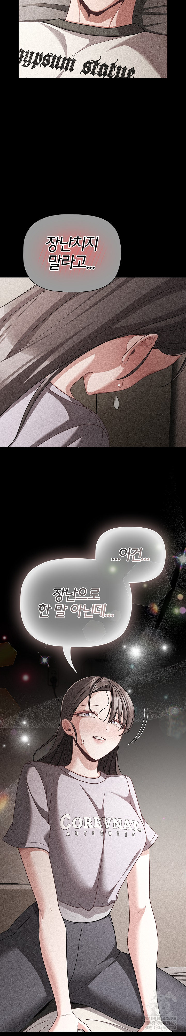 People of The Dark Raw - Chapter 67 [photo 8] - MangaPorn