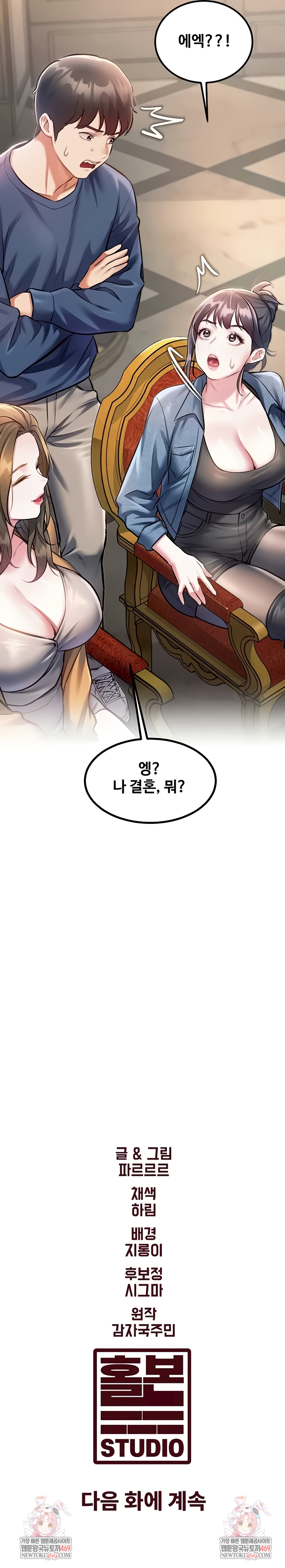 A Theme For Every Building Raw - Chapter 31 [photo 10] - MangaPorn