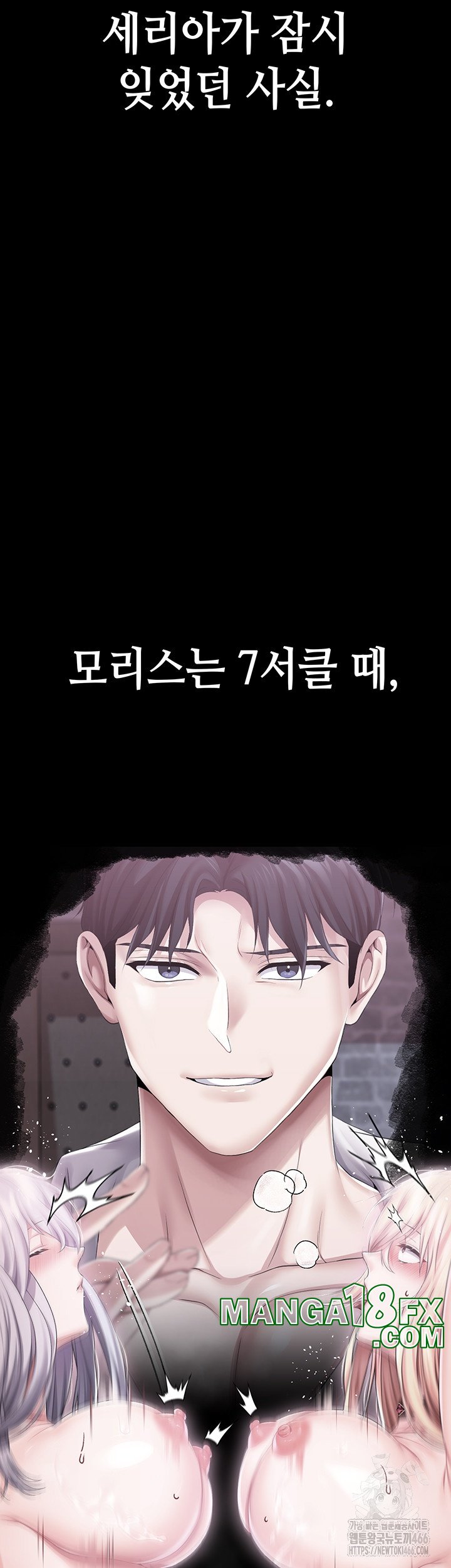 Breaking A Romantic Fantasy Villain Raw - Chapter 85 [photo 15] - MangaPorn