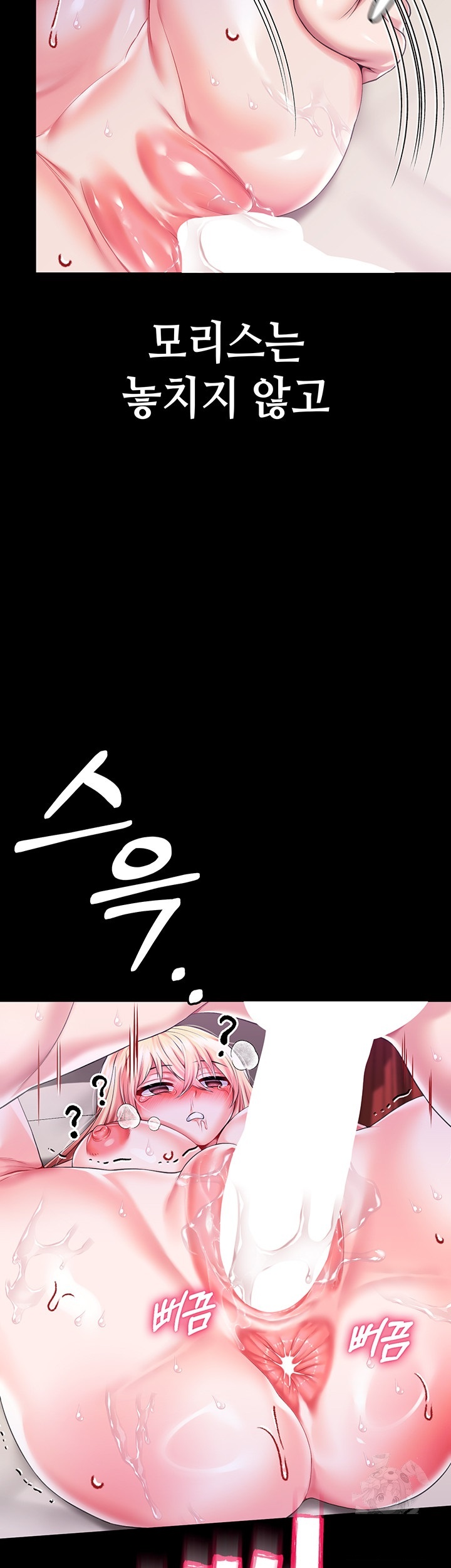 Breaking A Romantic Fantasy Villain Raw - Chapter 85 [photo 19] - MangaPorn