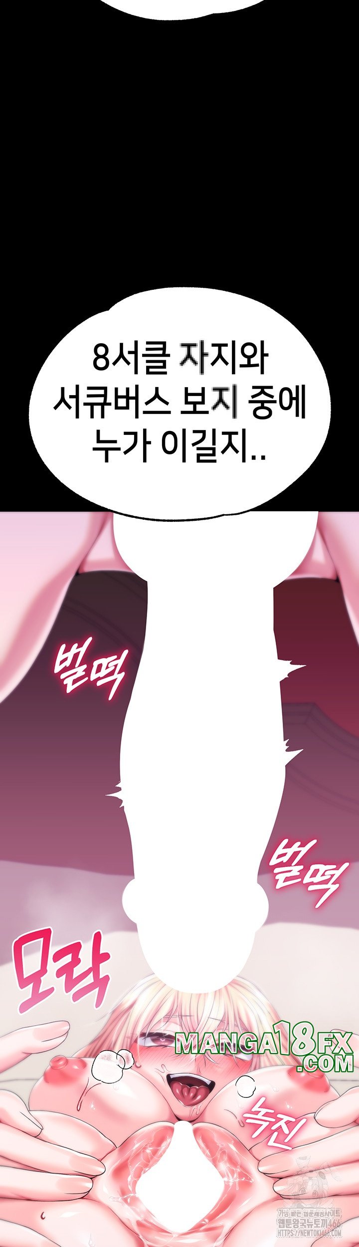 Breaking A Romantic Fantasy Villain Raw - Chapter 85 [photo 2] - MangaPorn