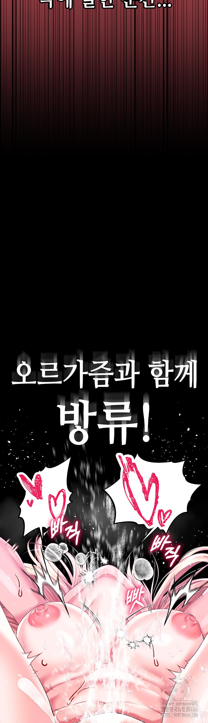 Breaking A Romantic Fantasy Villain Raw - Chapter 85 [photo 24] - MangaPorn