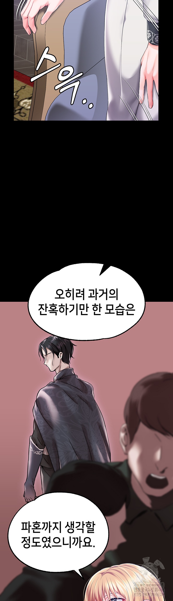 Breaking A Romantic Fantasy Villain Raw - Chapter 85 [photo 41] - MangaPorn