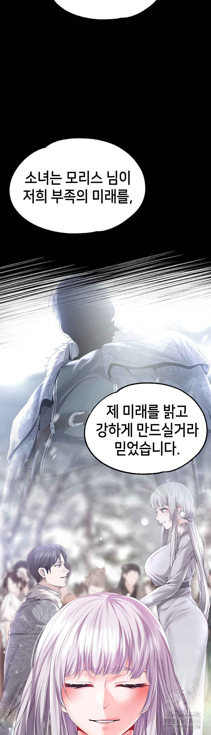 Breaking A Romantic Fantasy Villain Raw - Chapter 85 [photo 44] - MangaPorn