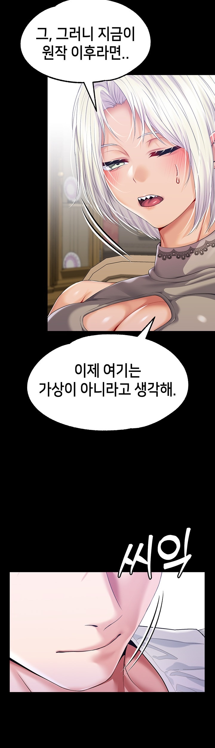 Breaking A Romantic Fantasy Villain Raw - Chapter 85 [photo 46] - MangaPorn